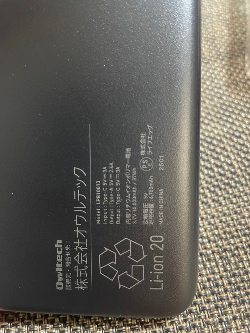 Adoコラボ モバイルバッテリー NO.1 ジョージア Owltech - メルカリ