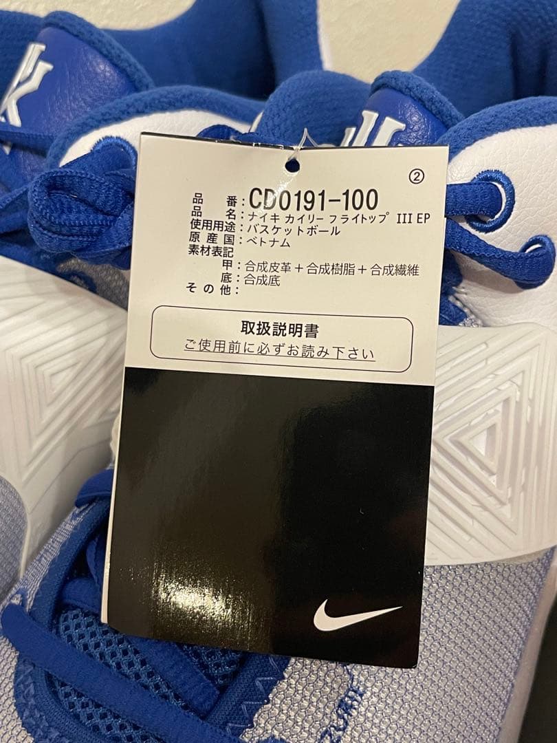 新品・未使用】ナイキ カイリー フライトラップⅢ EP 27cm 白青 - メルカリ