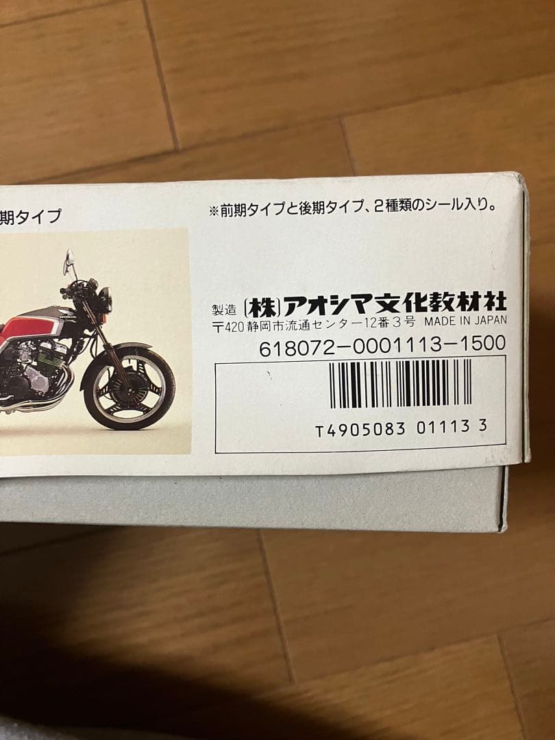 バリバリマシン　cbx400F プラモデル　2台セット　当時物　俺のマシン　旧車
