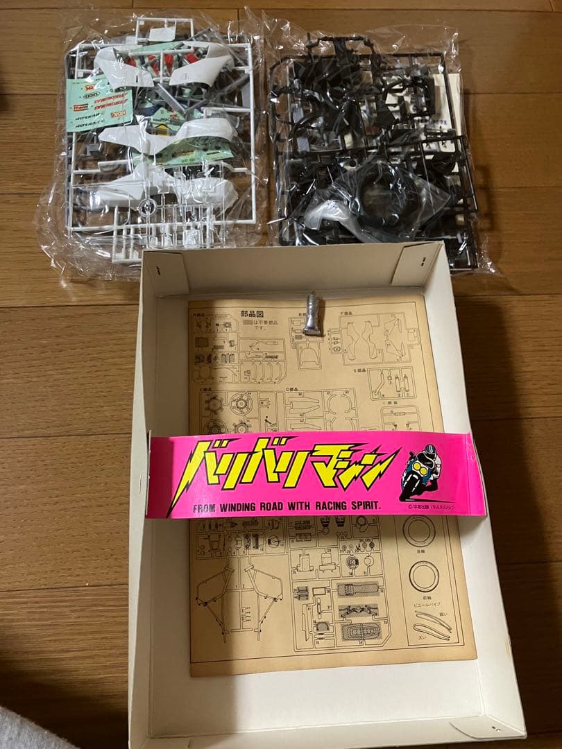 バリバリマシン　cbx400F プラモデル　2台セット　当時物　俺のマシン　旧車