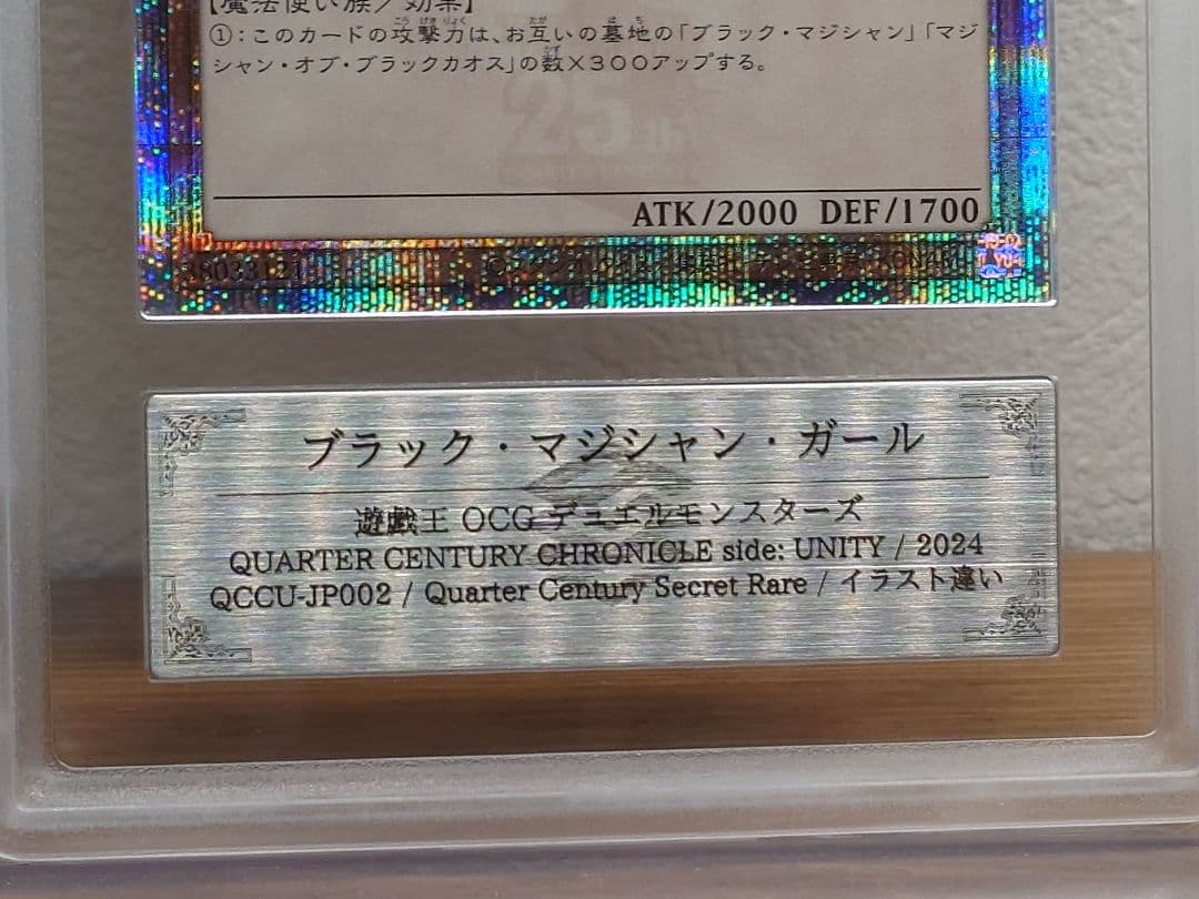 ARS9 ブラックマジシャンガール　25th クオシク　絵違い　遊戯王カード