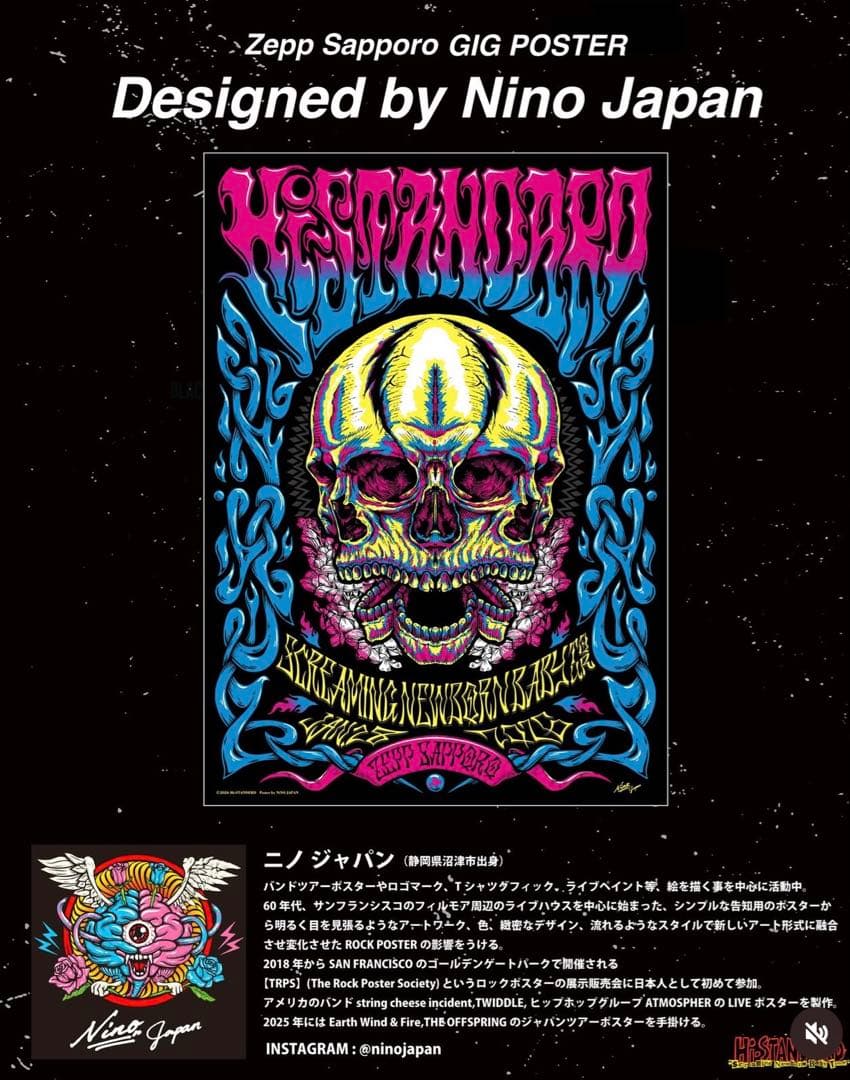 Hi-STANDARD SCREAMING NEWBORN BABY ポスター