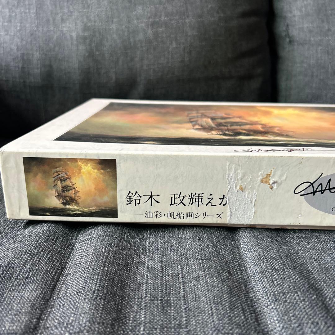 鈴木政輝 えがく 壮途 ジグソーパズル 油彩・帆船画シリーズ 1000ピース