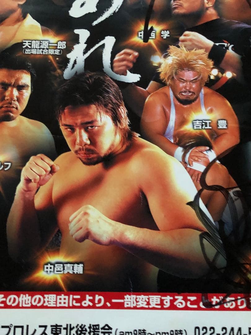 新日本プロレス 興行ポスター 蝶野正洋 棚橋弘至 直筆サイン入り☆超激レア