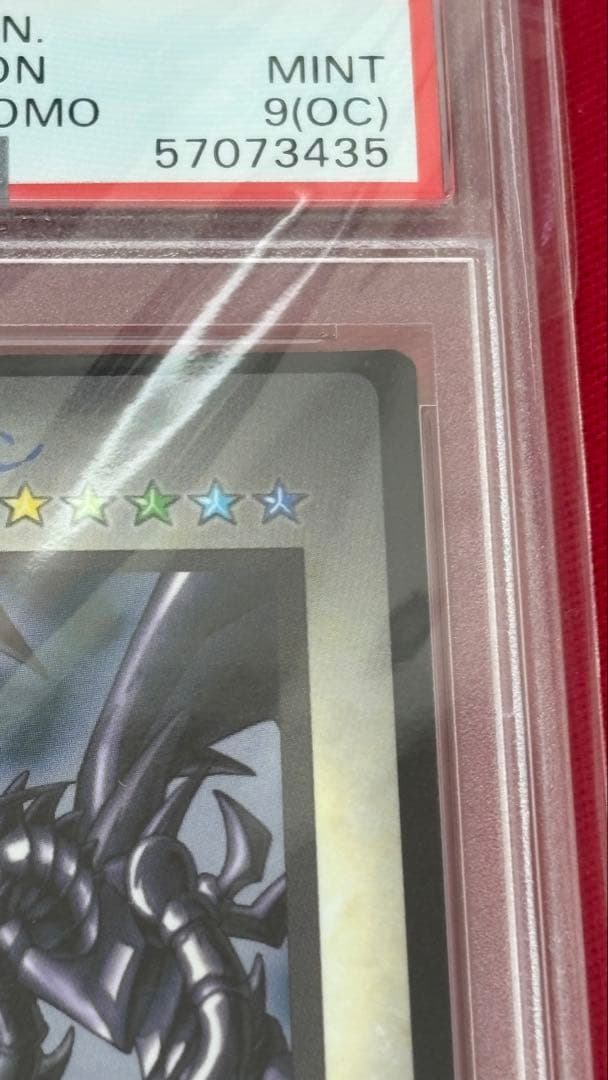 遊戯王 PSA9 青眼の白龍 REBドラゴン