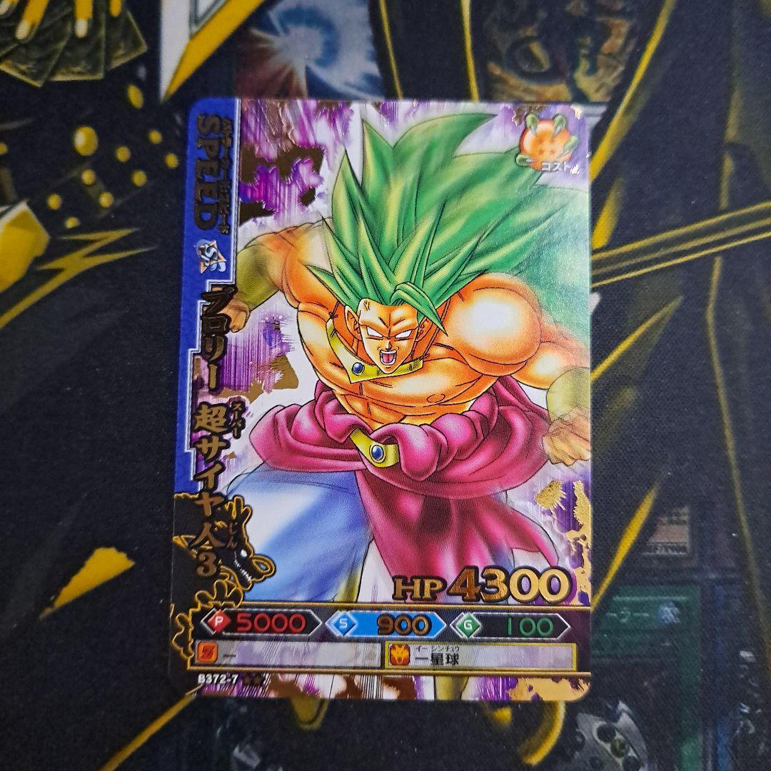 ドラゴンボール データカードダス ブロリー 超サイヤ人3 - メルカリ