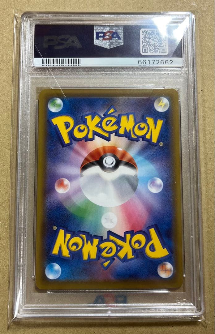 【PSA10】リーフィアVMAX SA HR 即日発送可能