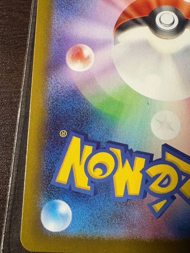 [限定セール7000円引き]美品　ポケカ　メガリザードンx ex mur