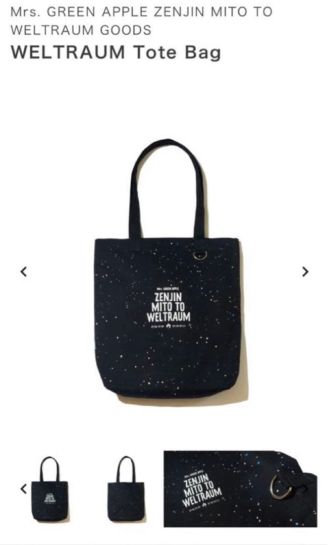 Mrs. GREEN APPLE トートバッグ　ゼンジン　ミセスグリーンアップル
