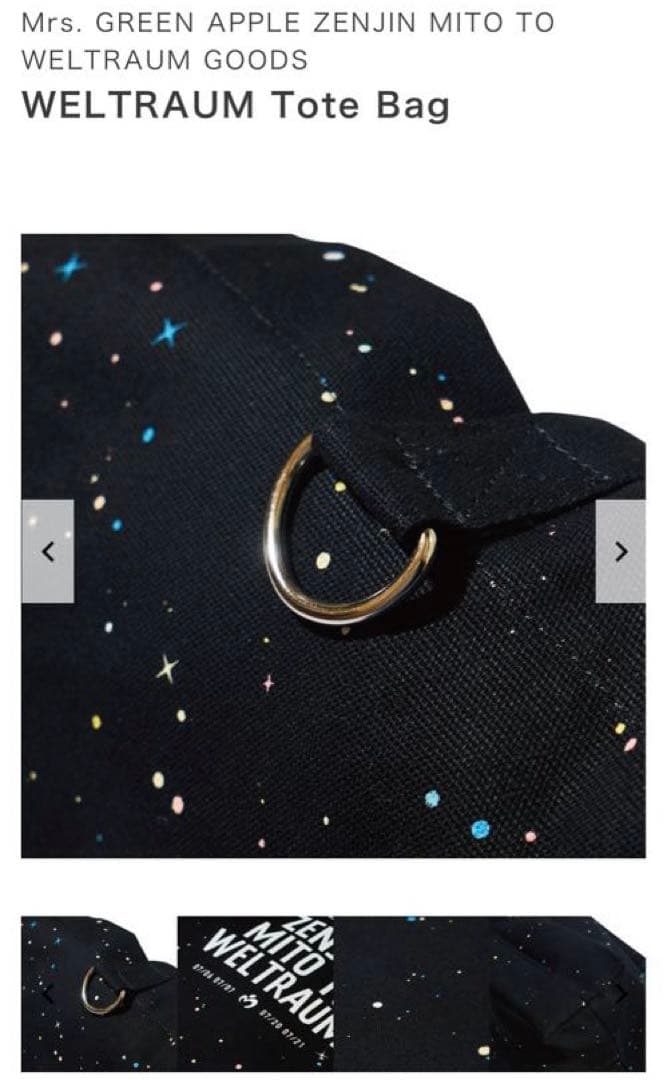 Mrs. GREEN APPLE トートバッグ　ゼンジン　ミセスグリーンアップル