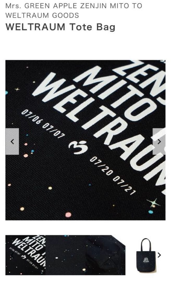 Mrs. GREEN APPLE トートバッグ　ゼンジン　ミセスグリーンアップル
