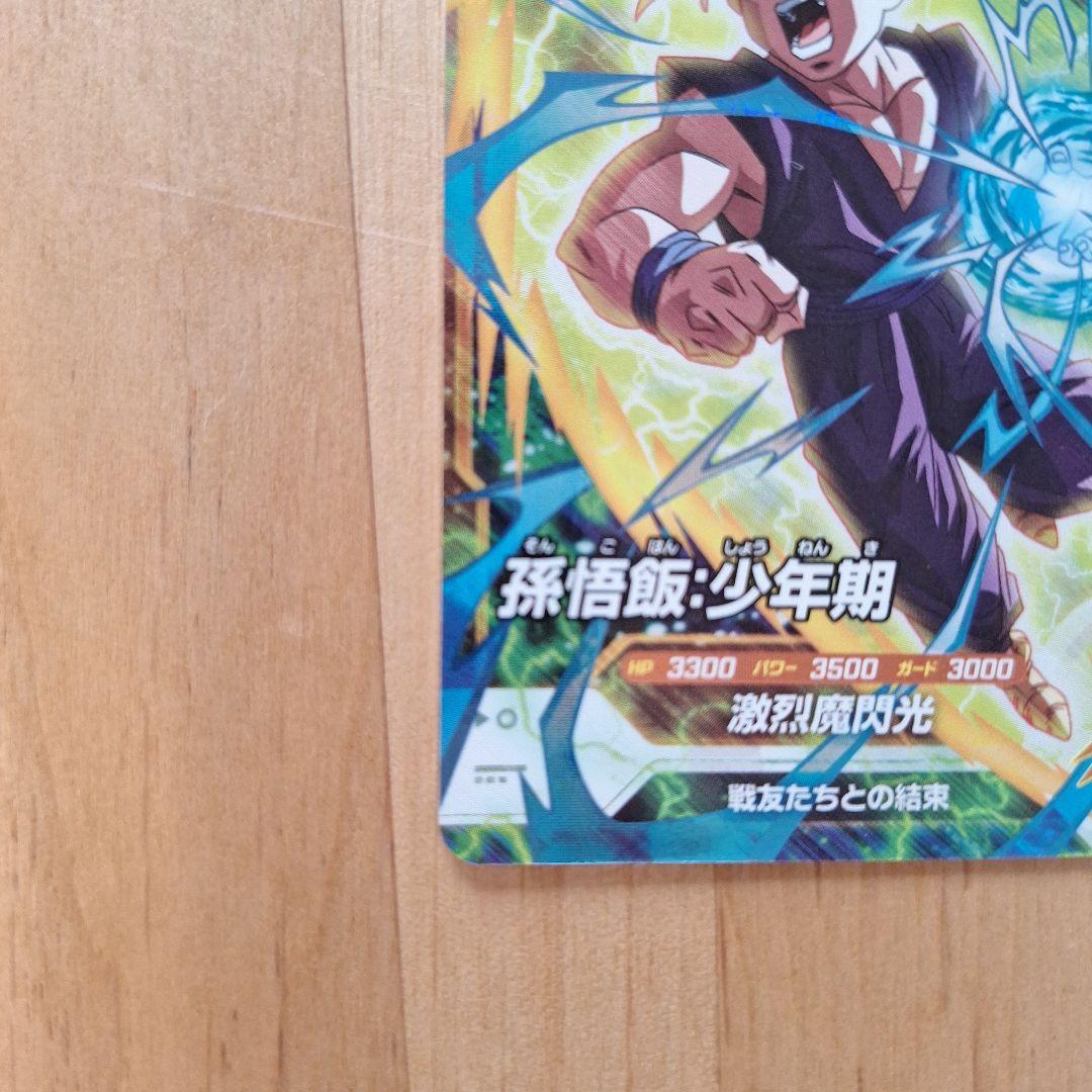 大会プロモ】 スーパーダイバーズ SDVTP-005 孫悟飯：少年期 - メルカリ