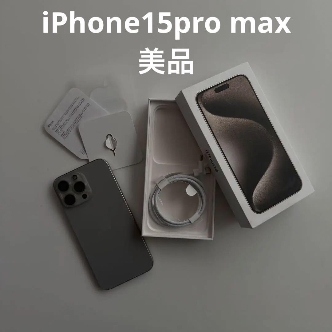 iPhone15pro max,ガラスフィルム付 389-k-rn.jpg