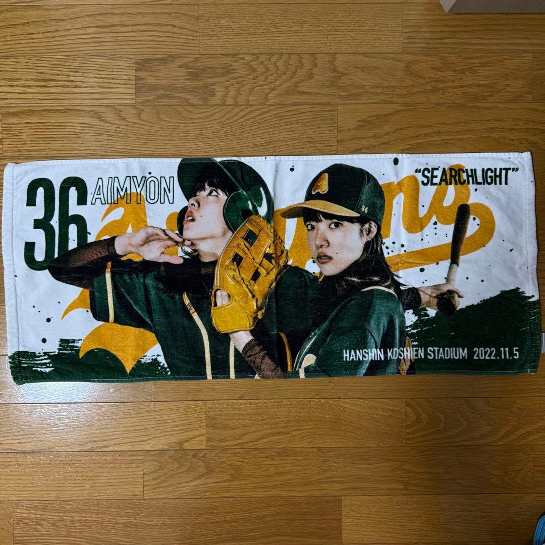 あいみょん　グッズ　サーチライト　ユニフォーム　タオル　ペンライト　おまけ付き