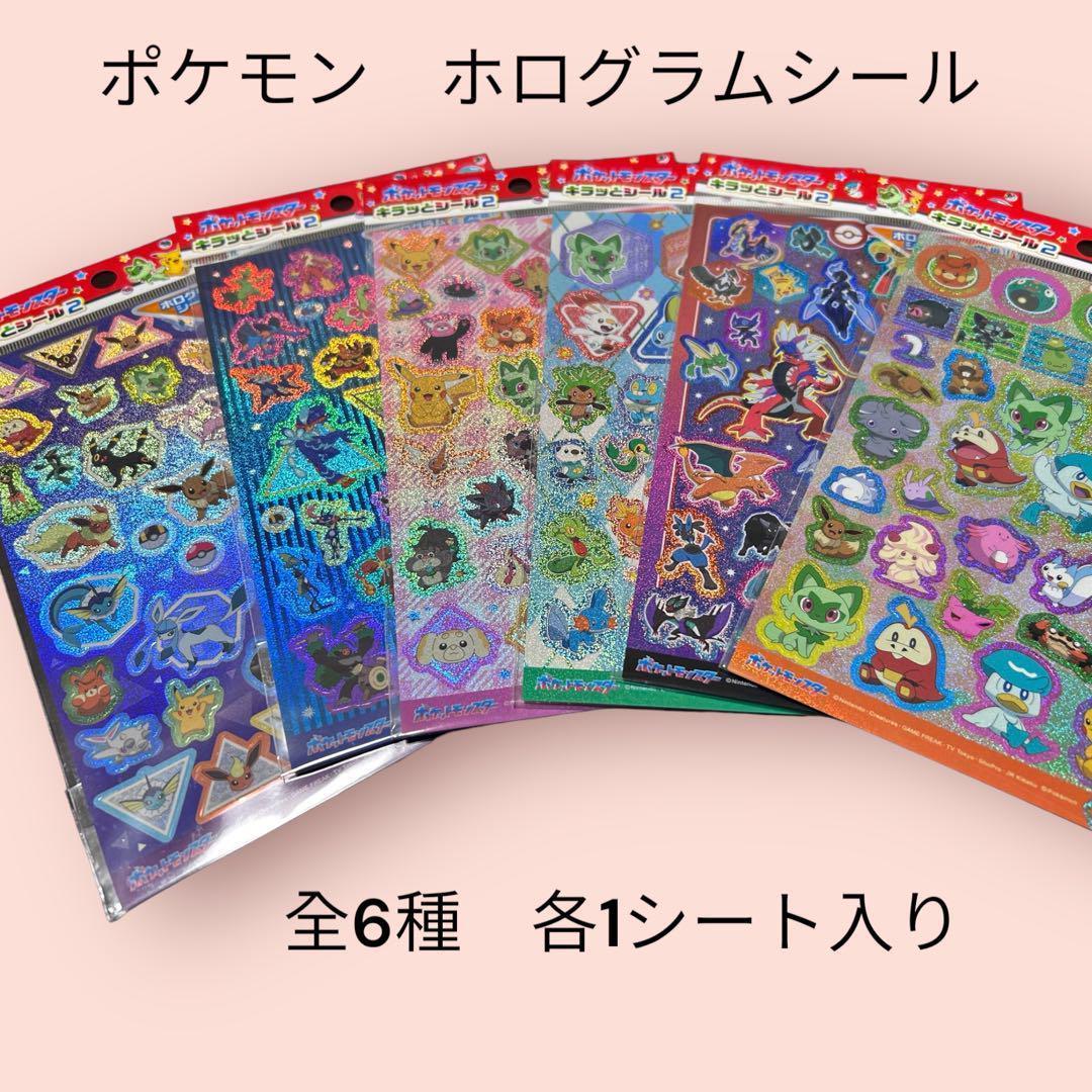 ポケモンキラッとシール2】キラキラシール6シートセット (新品) - メルカリ