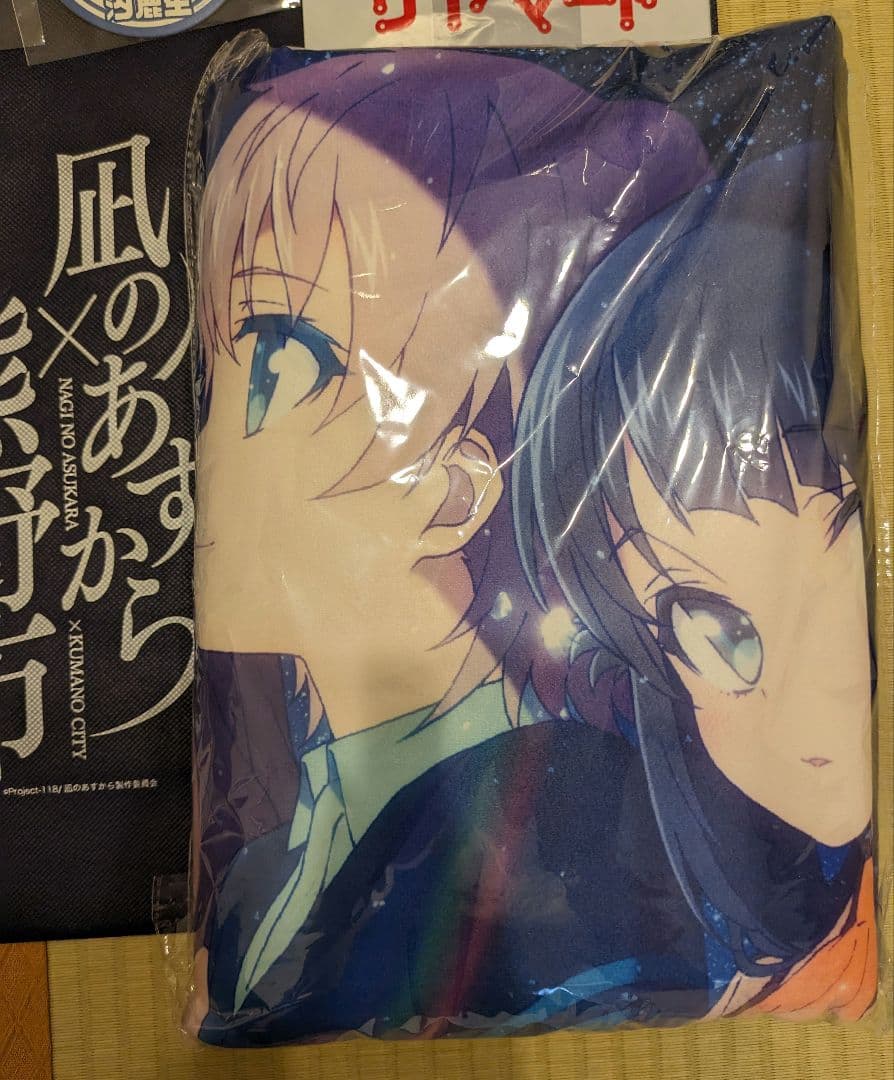 凪のあすから アメニティセット 10周年 熊野市