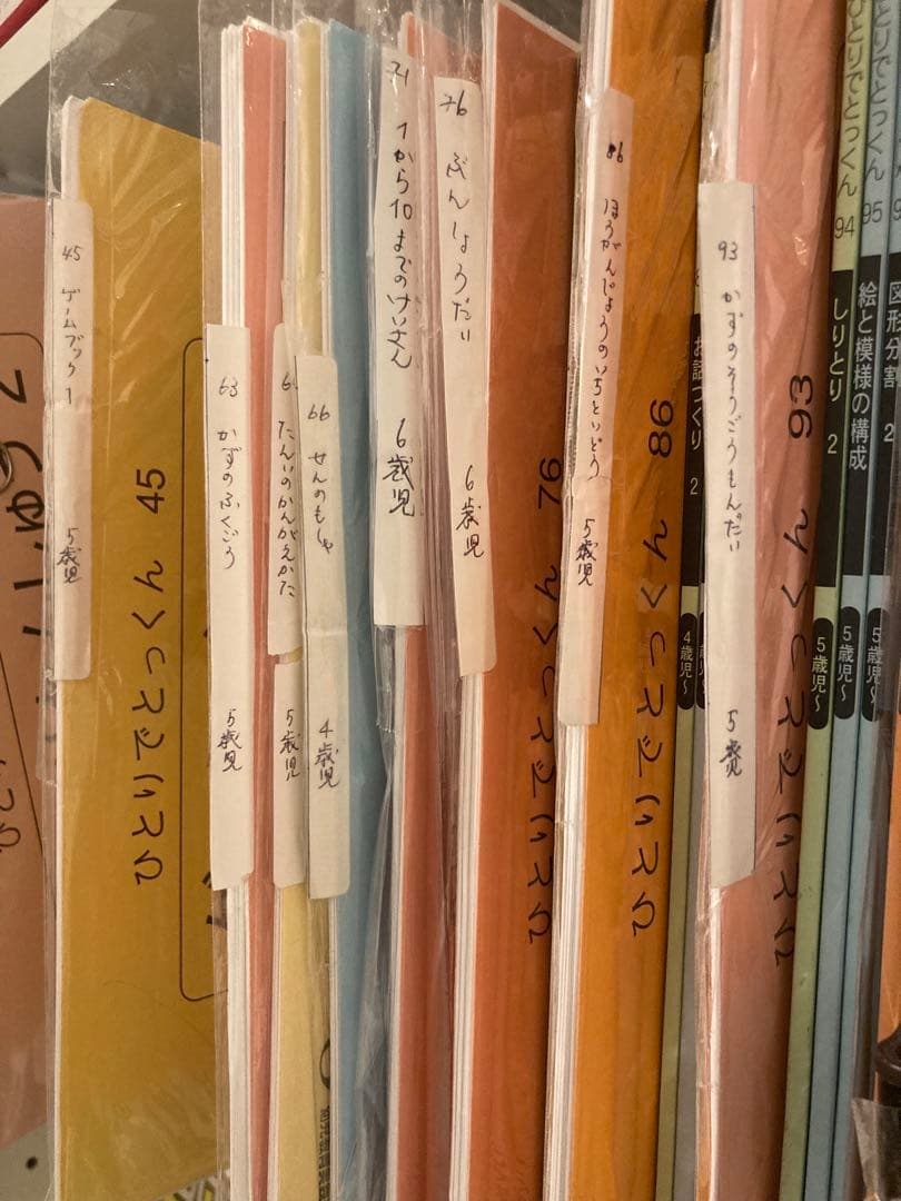 ひとりでとっくん　79冊＋話の理解口頭問題集2冊