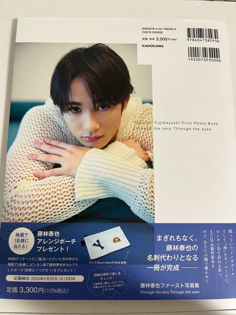 藤林泰也ファースト写真集 Through the lens Through t… - メルカリ
