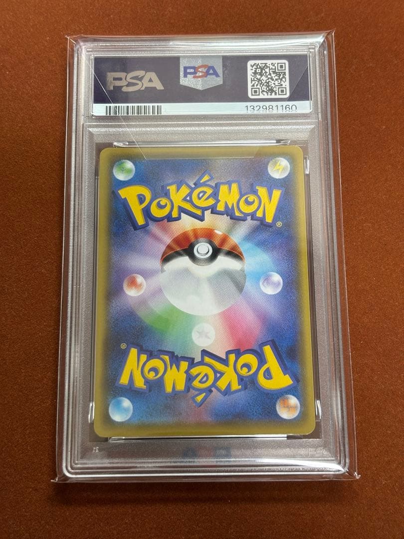 高騰中】なみのりピカチュウ VMAX PSA10 25th RRR - メルカリ
