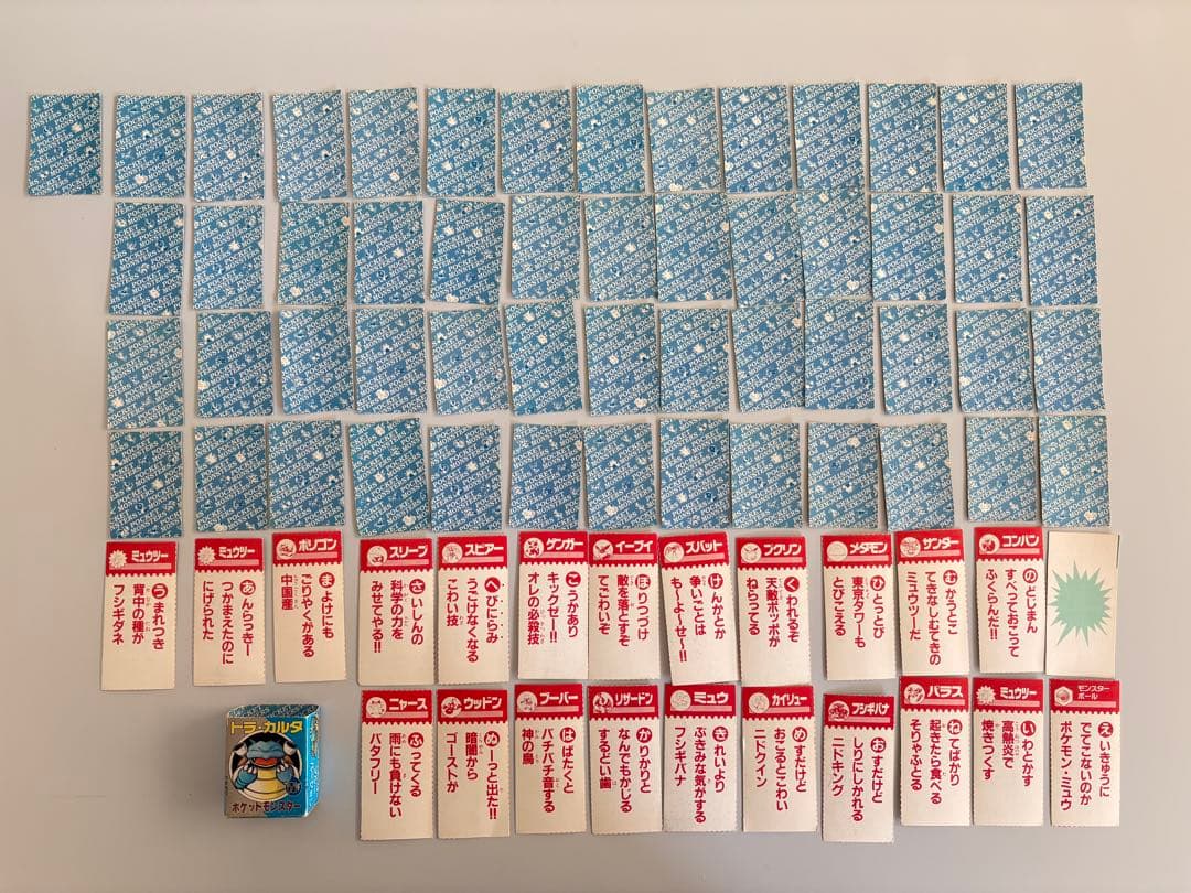 A*n様 ポケモン トラ・カルタ コロコロコミック1997年1月号付録