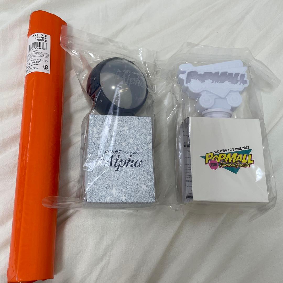 大西流星 まとめ売り