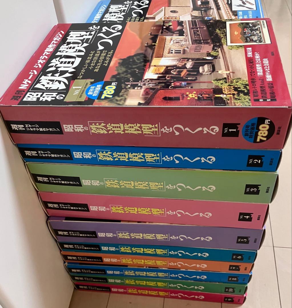 ◉週刊 Nゲージ ジオラマ政策マガジン◉昭和の鉄道模をつくる◉50冊