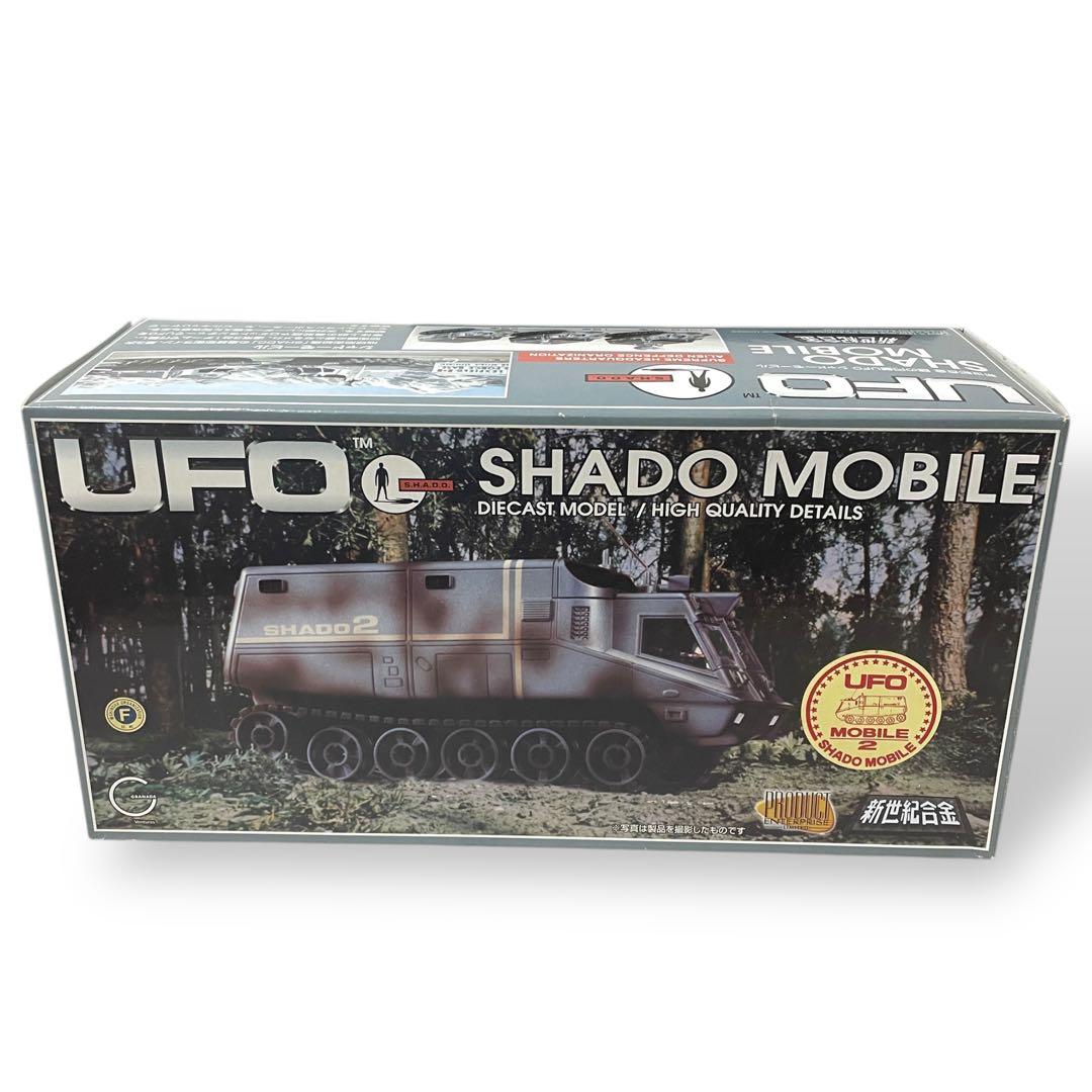 【美品】新世紀合金 謎の円盤UFO /SHADO MOBILE ２
