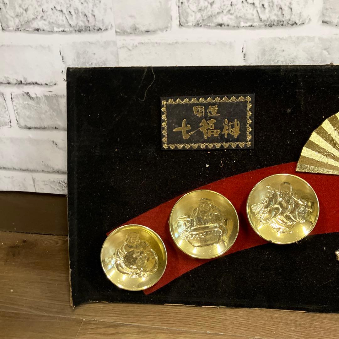開運 縁起物 七福神 オブジェ 宝船 金色 飾り 壁掛け 置き物 昭和レトロ