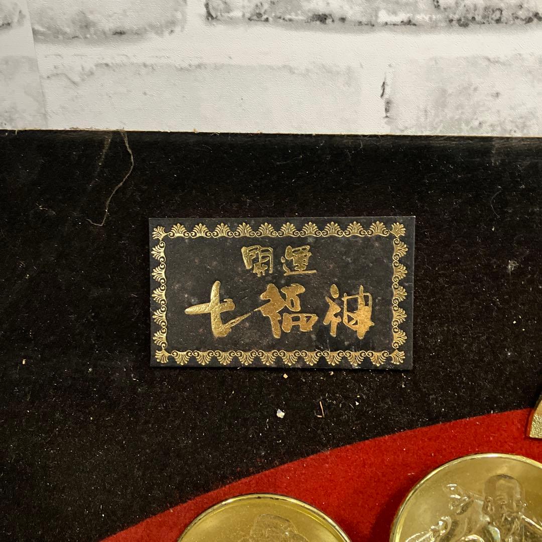 開運 縁起物 七福神 オブジェ 宝船 金色 飾り 壁掛け 置き物 昭和レトロ