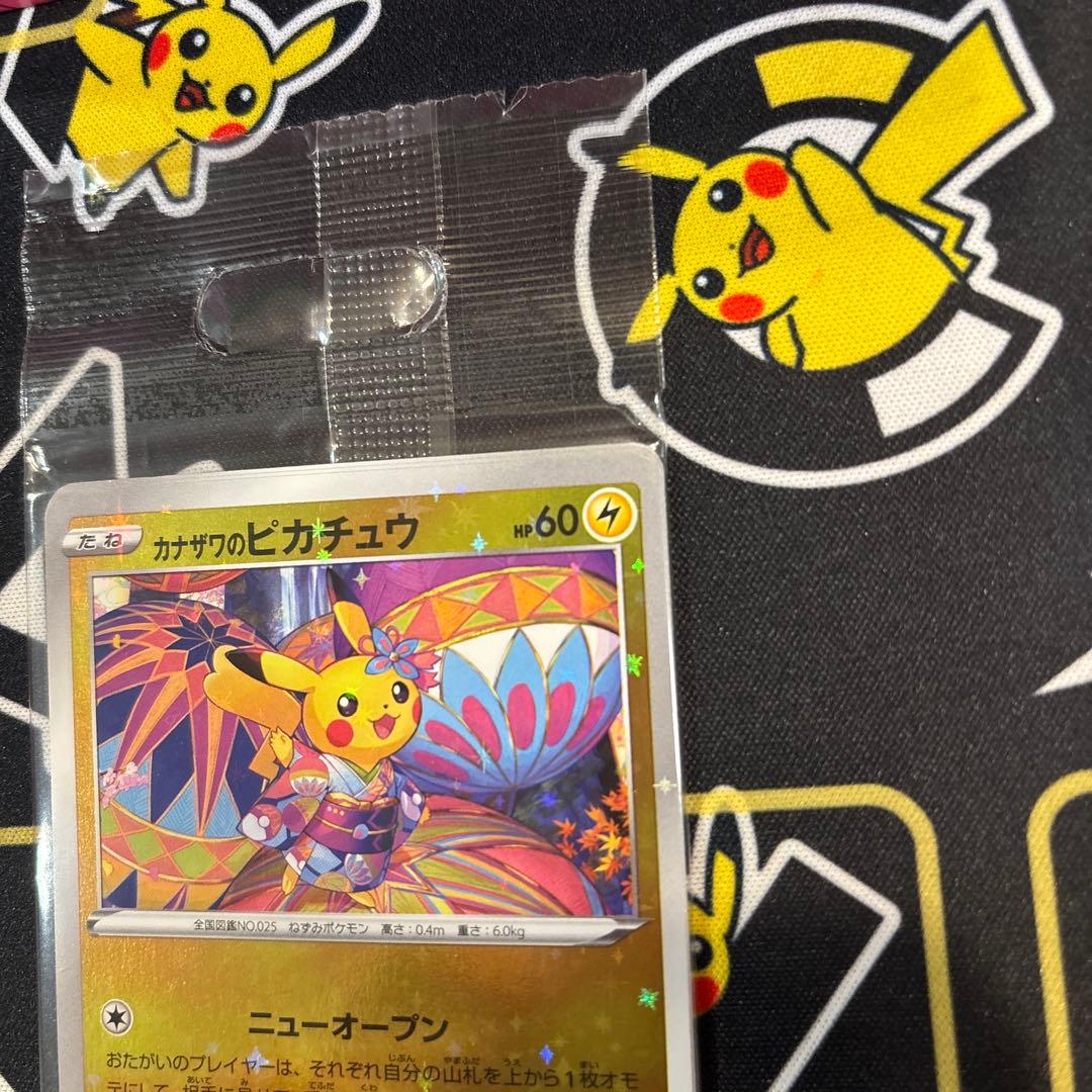 未開封 カナザワのピカチュウ プロモ #147 ポケモンセンターカナザワオープン