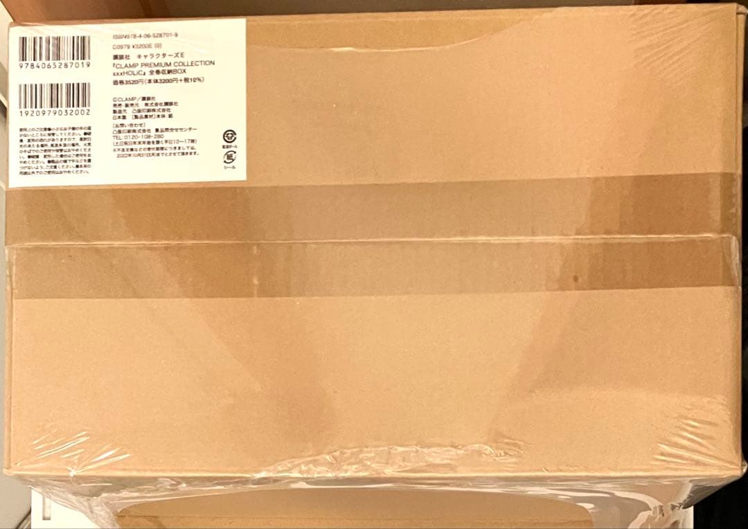 CLAMP xxxHOLiC 全巻収納BOX