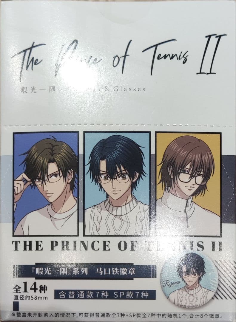 新テニスの王子様 中国限定 暇光一隅 缶バッジ ボックス 幸村精市 特典