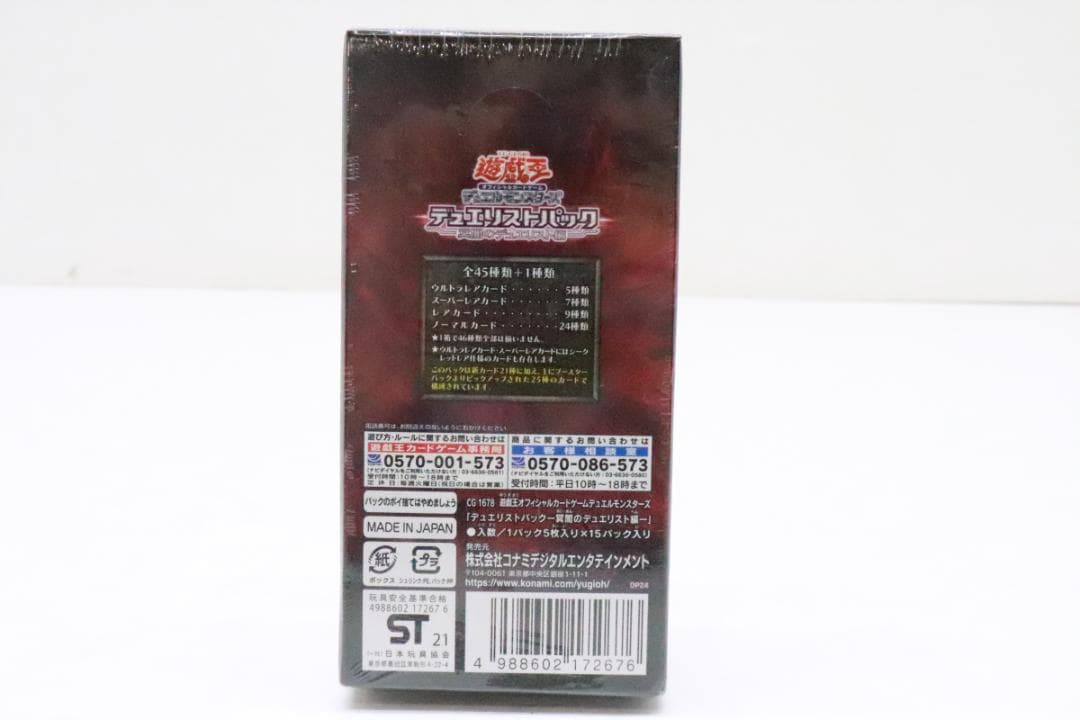 遊戯王デュエルモンスターズ デュエリストパック まとめ 37-JD0206-06