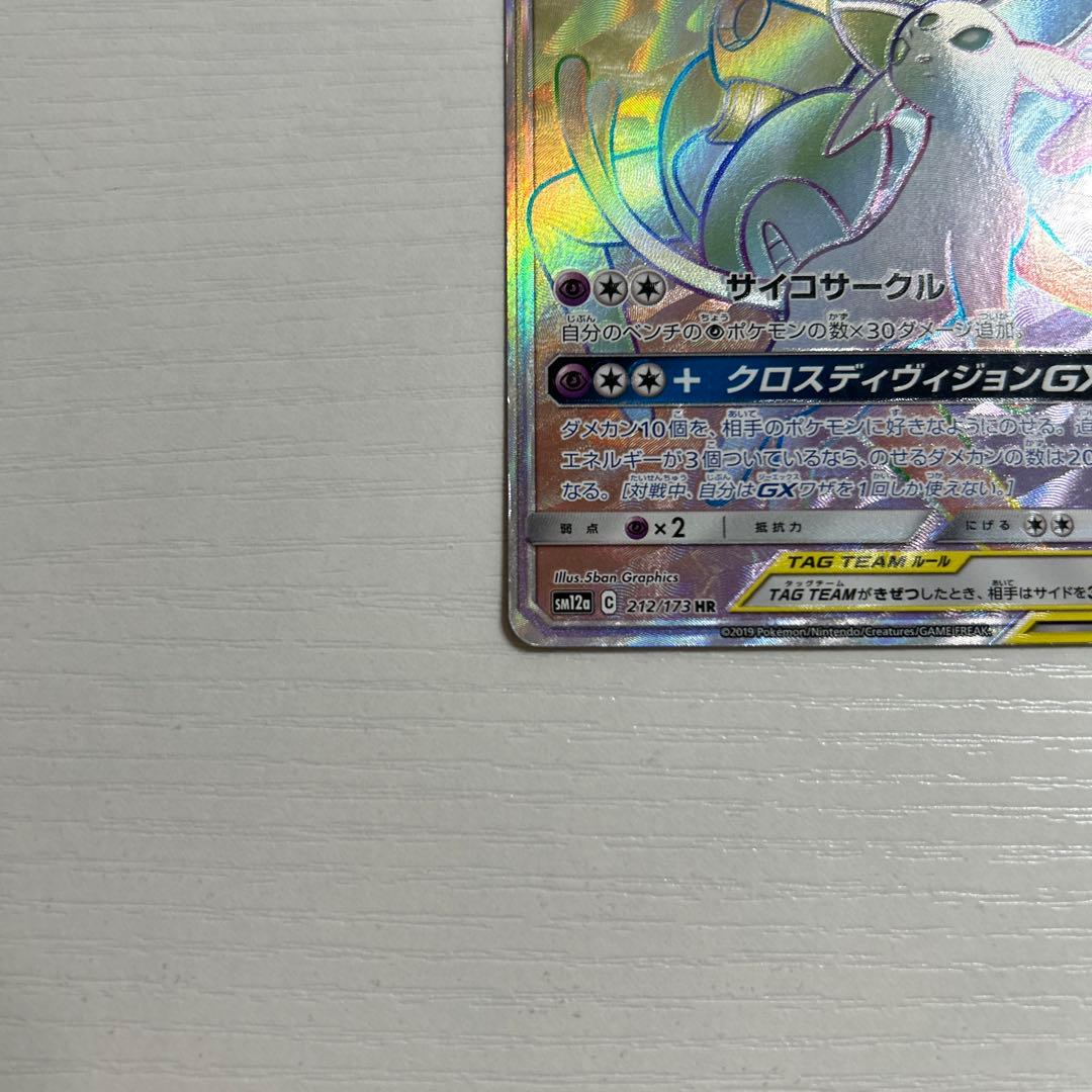 エーフィ&デオキシスGX TAG TEAM - メルカリ