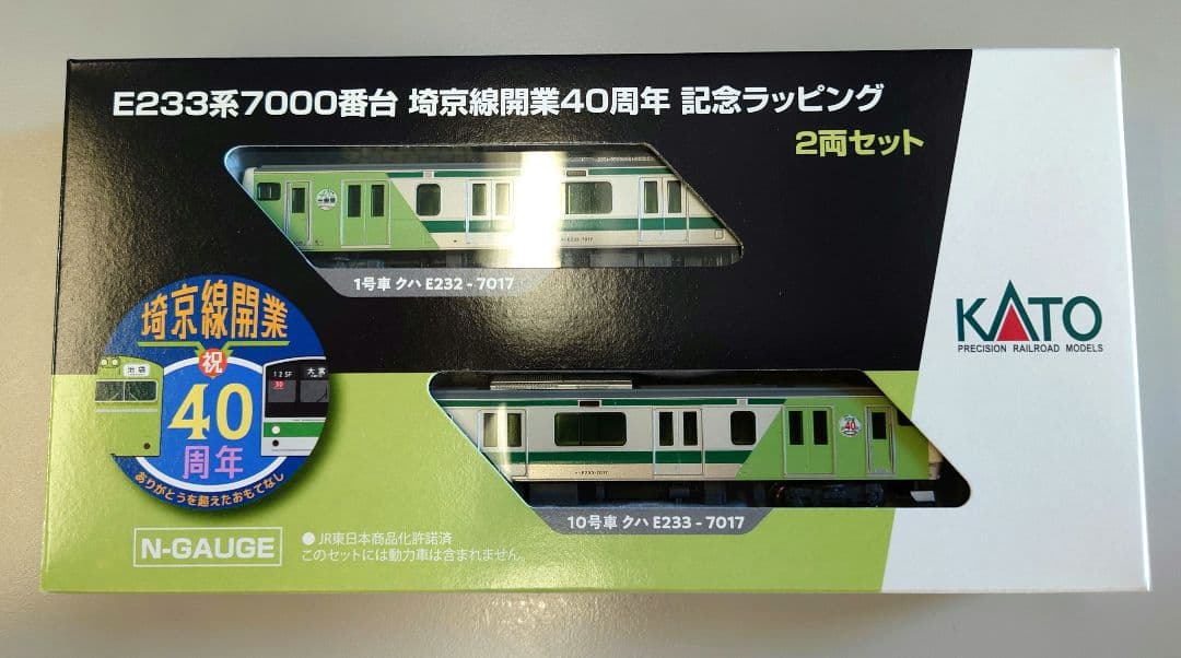 限定品　E233系埼京線開業40周年記念ラッピング　10-2108Z KATO 型番10-2108Z E233系埼京線開業40周年記念ラッピング 限定品 - メルカリ