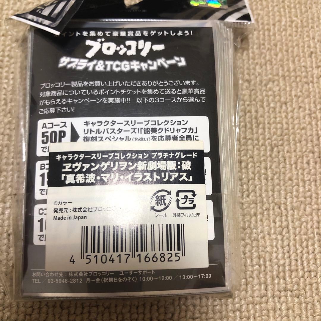 ひゅうが様 専用 エヴァンゲリオン キャラクタースリーブコレクション