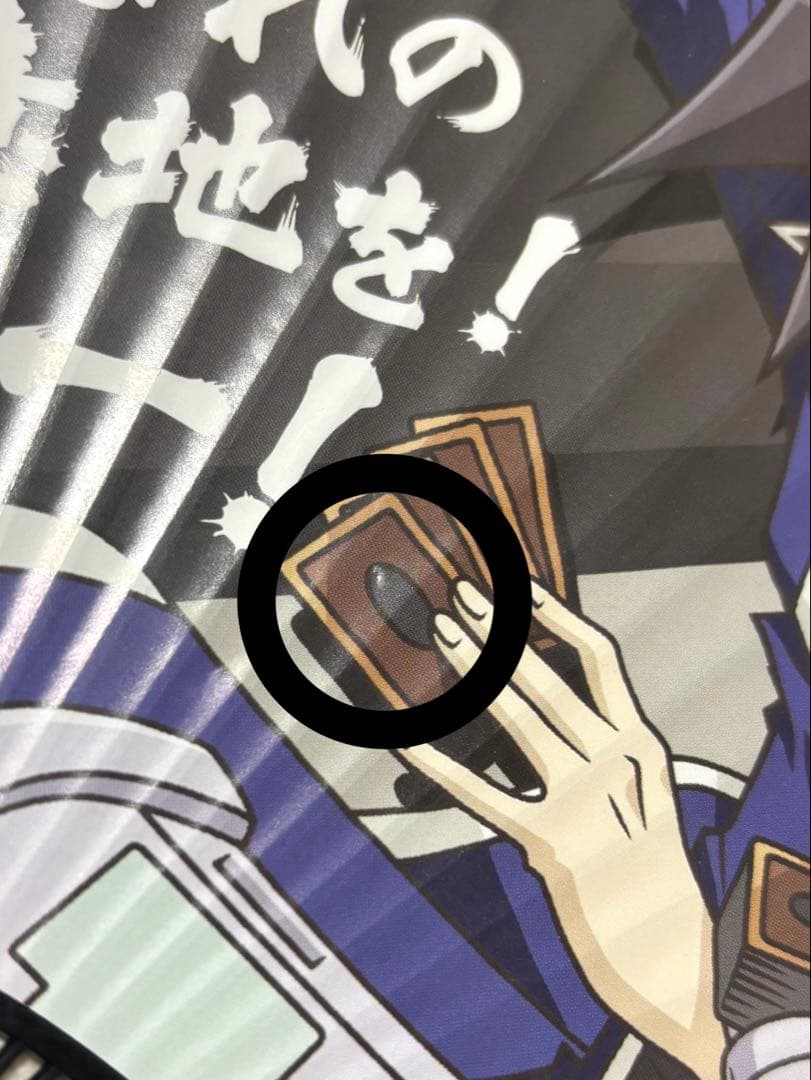 遊戯王20th 遊戯王GX 万丈目準 うちわ