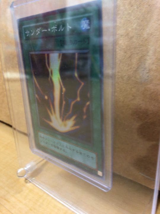 遊戯王 サンダー・ボルト【約15年前のカード】