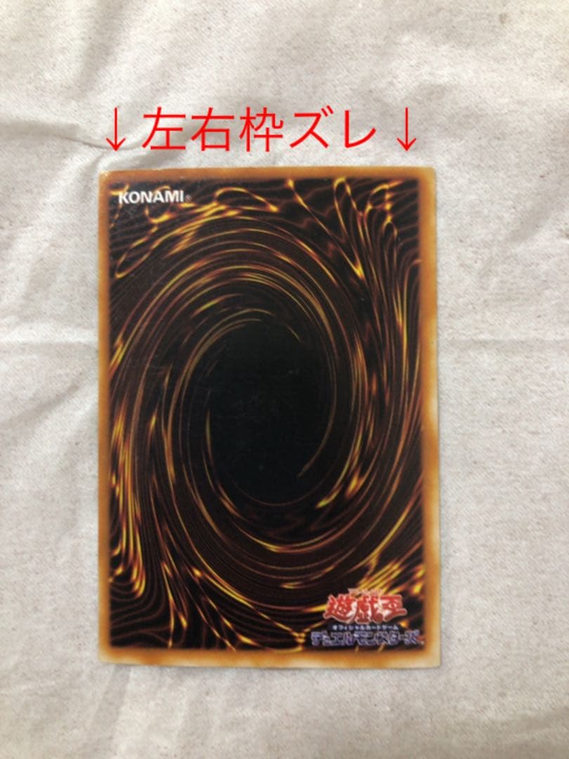 遊戯王 サンダー・ボルト【約15年前のカード】
