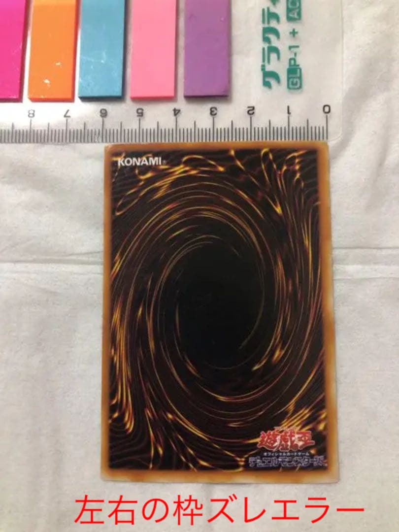 遊戯王 サンダー・ボルト【約15年前のカード】