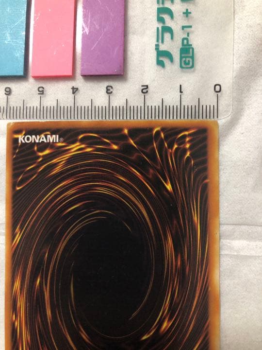 遊戯王 サンダー・ボルト【約15年前のカード】