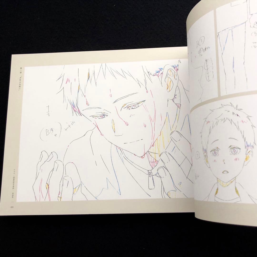 ツルネ - 風舞高校弓道部 原画集」2019 京都アニメーション 京アニ出版