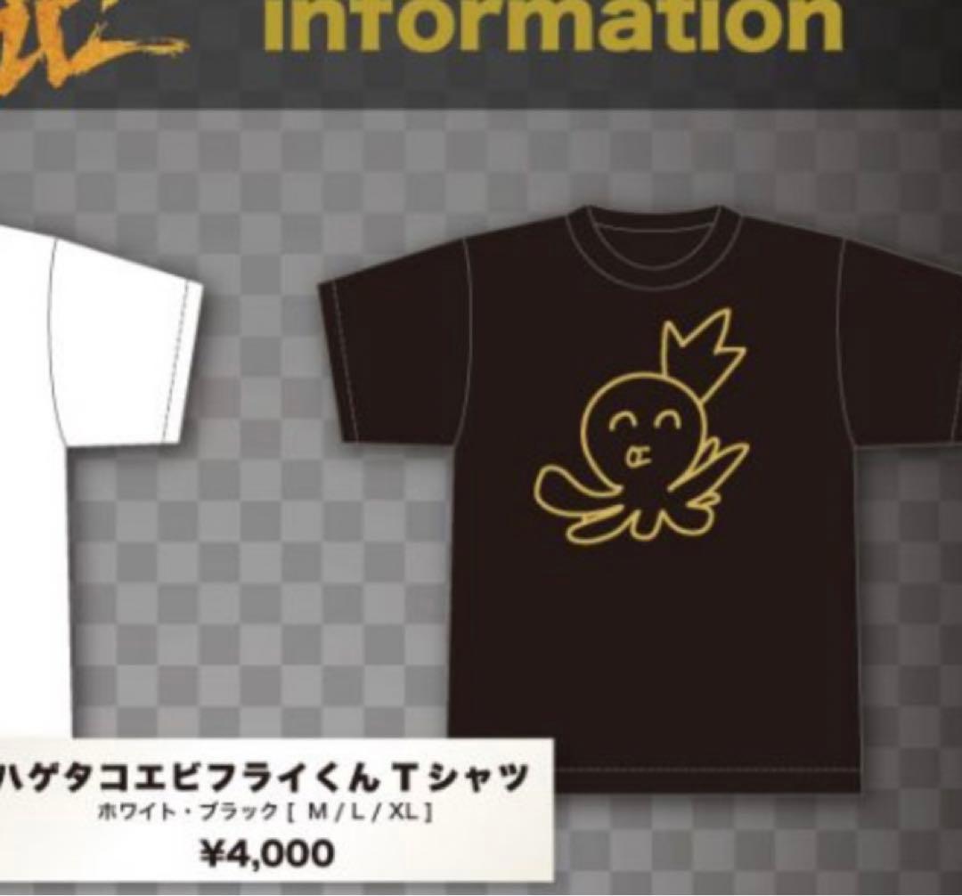 粗品 くるみ割り人形 Mサイズ ハゲタコエビフライくんTシャツ ライブ