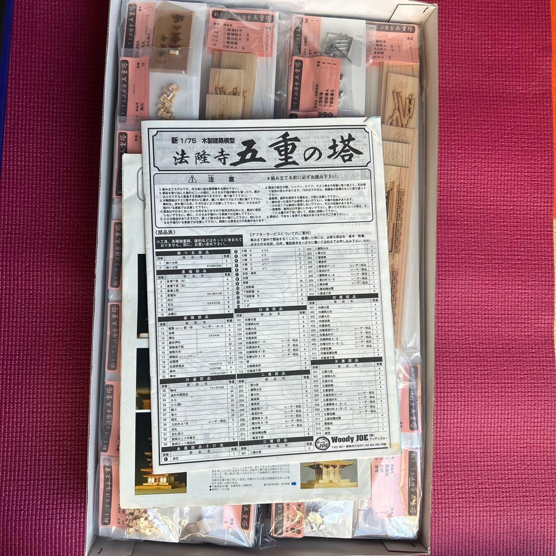 法隆寺　五重塔　木製建築模型　1/75