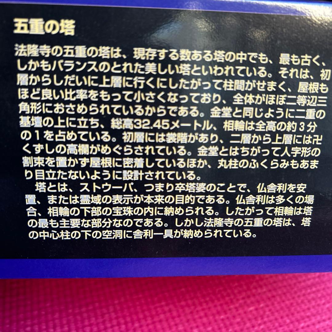 法隆寺　五重塔　木製建築模型　1/75