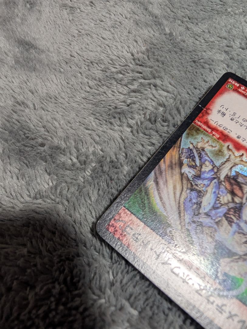 【初期】ボルメテウスホワイトドラゴン