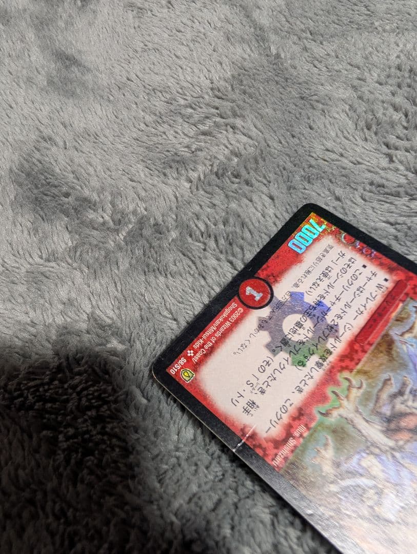 【初期】ボルメテウスホワイトドラゴン