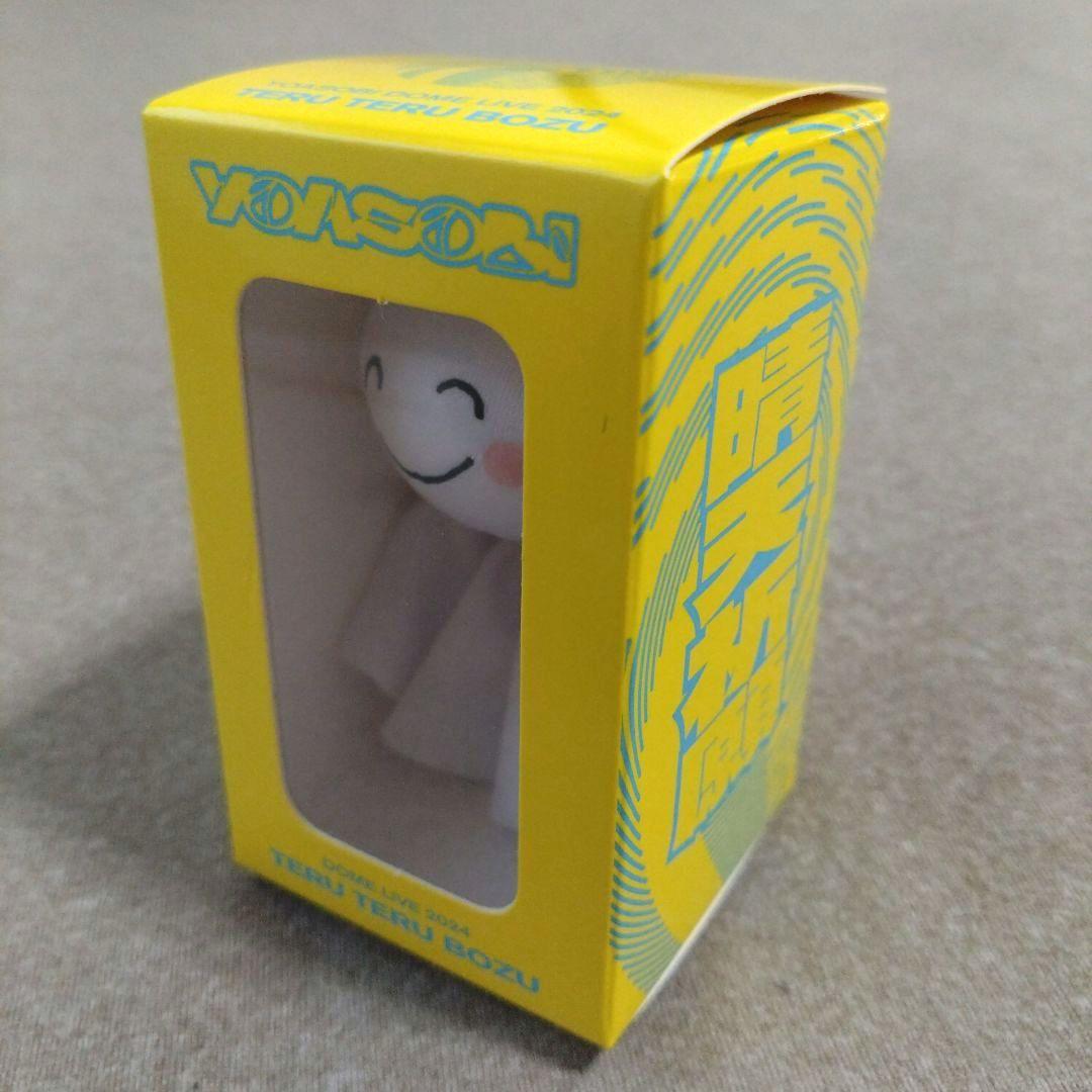 新品未開封】YOASOBI てるてる坊主 キーチェーン 超現実 2024 - メルカリ
