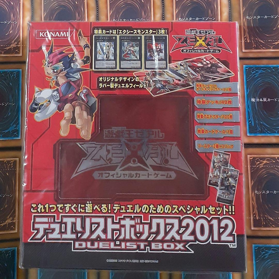 遊戯王　DUELIST PACK ゼアル編 全種未封BOXセット+DB