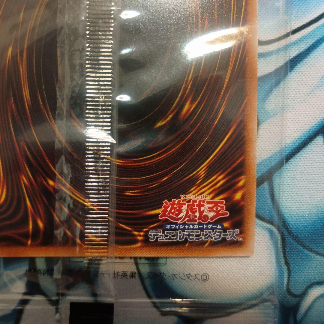 青眼の白龍　来場者記念　東京ドーム